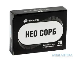 Нео Сорб табл. 0,28 г №10