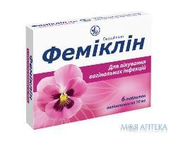 Феміклин табл.вагін. 10 мг №6
