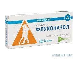 Флуконазол капс. 100 мг №10 Астрафарм (Украина, Вишневое)