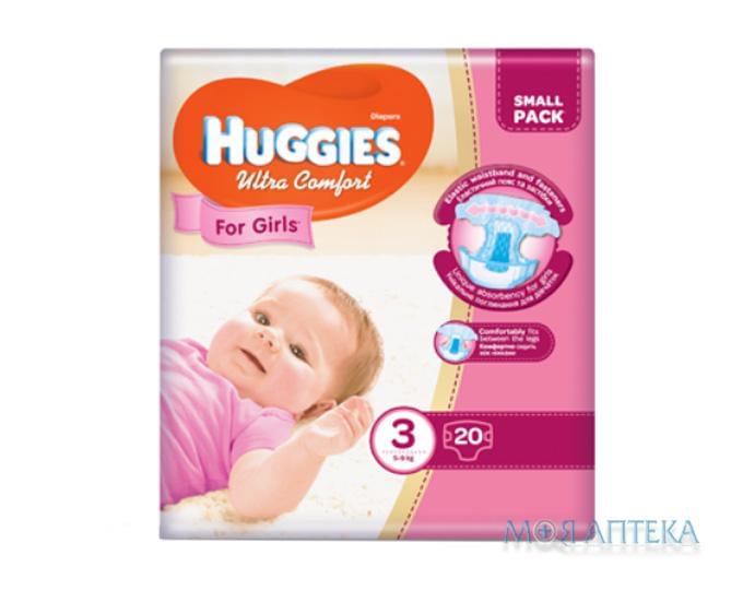 Подгузники Хаггис (Huggies) Ultra Comfort для девочек 3 (5-9 кг) 20 шт.