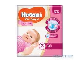 Подгузники Хаггис (Huggies) Ultra Comfort для девочек 3 (5-9 кг) 20 шт.