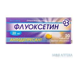 Флуоксетин таблетки, в / о, по 20 мг №20 (10х2)