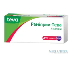 Раміприл-Тева табл. 10 мг №30 (10х3)
