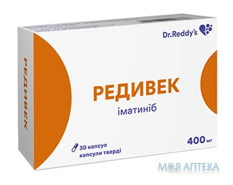 Редивек капсули тв. по 400 мг №30 (10х3)