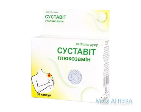 Суставіт глюкозамін капсули №30