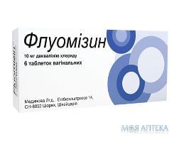 Флуомізин таблетки вагін. по 10 мг №6 (6х1)