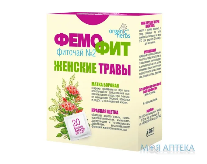 Фемофіт №2 фіточай по 1,5 г в філ.-пак. №20
