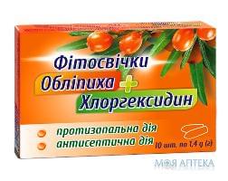 Фитосвечи с облепихой хлогексидином супп. 1,4 г №10 ОЗ ГНЦЛС (Украина, Харьков)