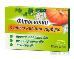 Фитосвечи с маслом семян тыквы суппозитории по 1,4 г №10