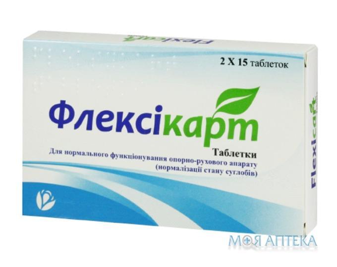 Флексікарт табл. 1305 мг №30 (15х2)