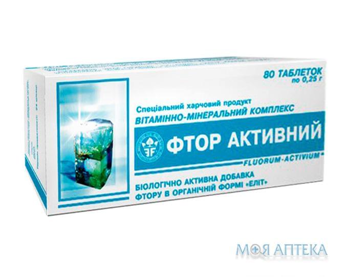 Фтор Активний табл. 250 мг №80