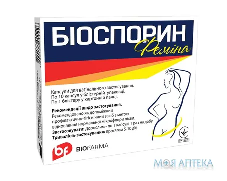 Біоспорин Феміна капсули вагін. №10