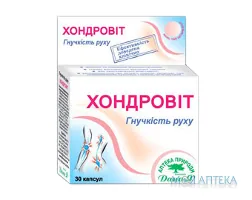 Хондровіт капсули 350 мг №30