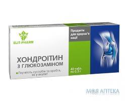 Хондроитин с глюкозамином табл. №40 Элит-фарм (Украина, Днепропетровск)