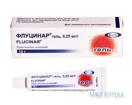 Флуцинар гель 0,25 мг/г по 15 г у тубах