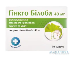 Гінкго Білоба капсули по 40 мг №30 (10х3)