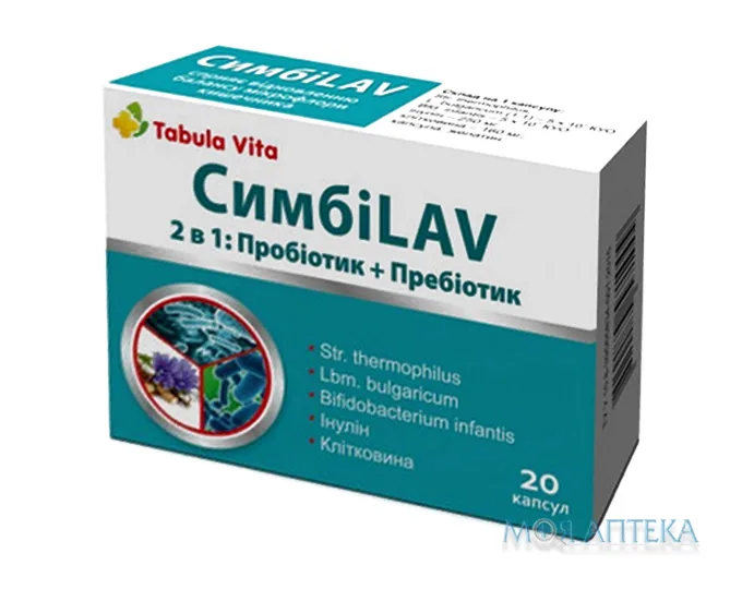 СимбіLAV капсули №20
