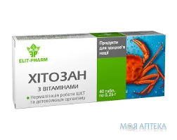 Хітозан З Вітамінами таблетки 0,25 г №40