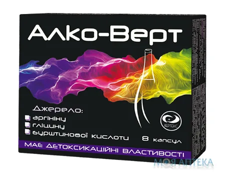 Алко-Верт капс. №8