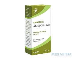 АМБРОКСОЛ 15 сироп, 15 мг/5 мл по 100 мл в бан.