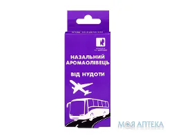 Назальний Аромаолівець від нудоти