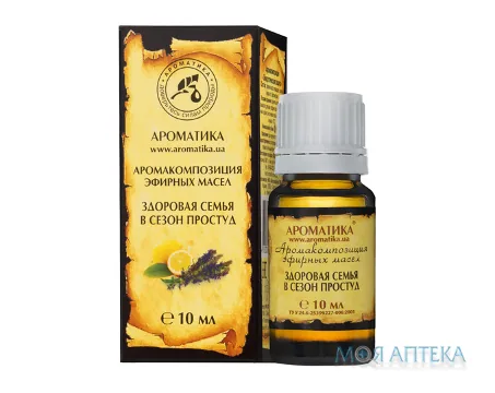 Аромакомпозиція Ароматика Здорова сім`я в сезон застуд 10 мл