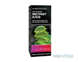 Алое Екстракт Handmade, д/волосся, 5 мл