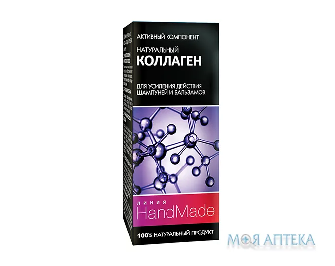 Колаген натуральний Handmade 5 мл