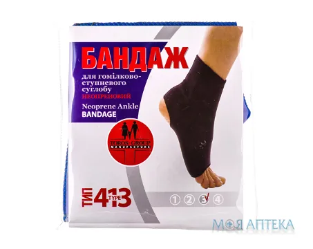 Бандаж Для Гомілковостопного Суглоба розмір 3, неопреновий (413)