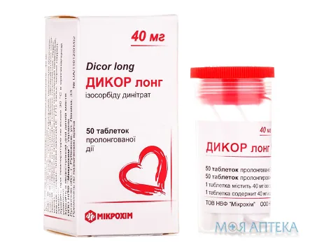 Дикор Лонг таблетки прол./д., по 40 мг №50 (10х5)