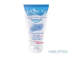 Освітлювальний гель для вмивання 2 в 1 Білосніжка 160 мл