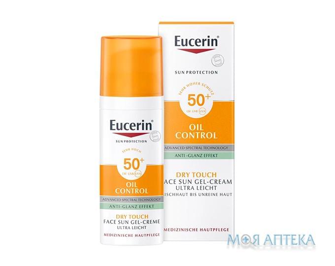 Eucerin ОилКонтроль Сонлцезащитный Гель-Крем SPF-50 + д/лица мат. эффект, 50 мл