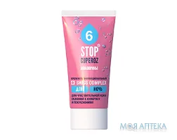 Stop Cuperoz (Стоп Купероз) Аквапорини Крем мультифункціональний день/ніч 50 мл