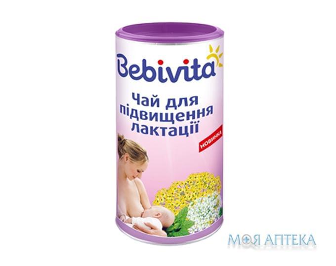 Чай Bebivita (Бебівіта) Для Підвищення Лактації 200 г