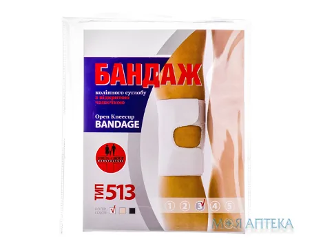 Бандаж колінного суглоба з відкритою чашкою тип 513, розмір 3 (М), білий