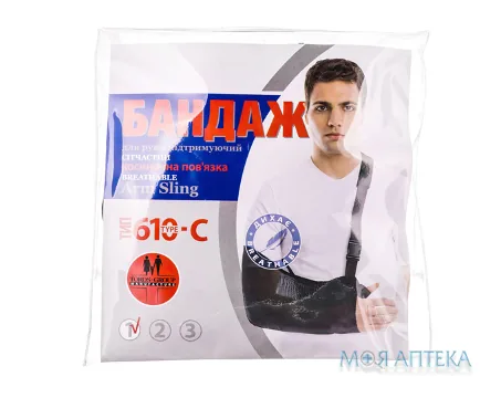 Бандаж Для Руки Підтримуючий тип 610, розмір 1 (XS)