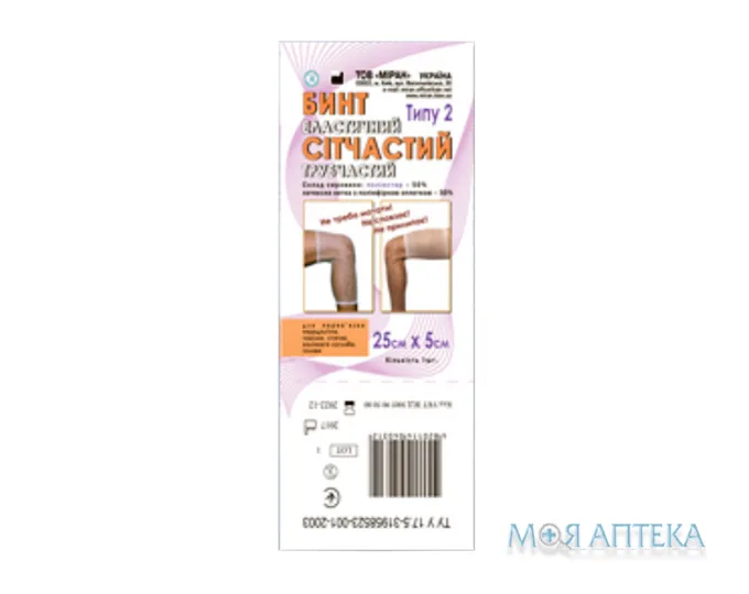 Бинт еластичний, сітчастий трубчастий 5х25см (рука, нога, стегно) тип2 (поліестер)