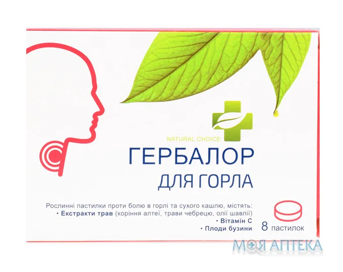 Гербалор Для Горла пастилки д/смок. №8
