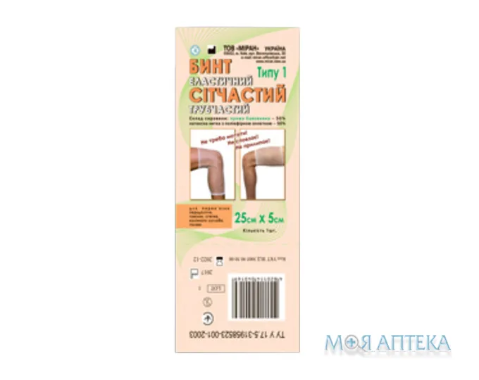 Бинт еластичний, сітчастий трубчастий 25х5см (рука, нога, стегно) тип1