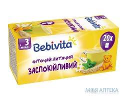 Бебивита чай пакет, успокаивающий №20 ХИПП (Украина, Кибляры)