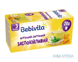 Фіточай Дитячий Bebivita (Бебівіта) Заспокійливий фільтр-пакет 1,5 г №20