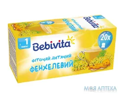 Фіточай Дитячий Bebivita (Бебівіта) Фенхелевий фільтр-пакет 1,5 г №20