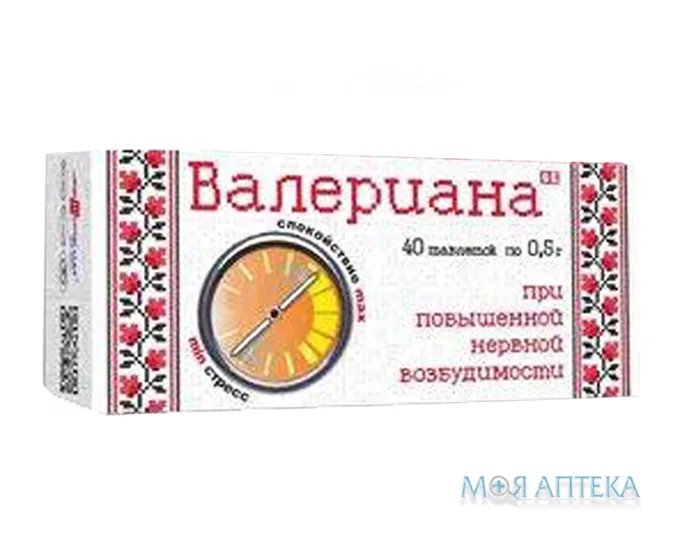 Валеріана таблетки по 500 мг №40 (10х4)