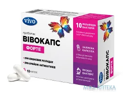 Вівокапс Форте капсули №10