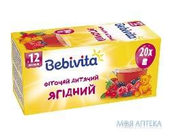 Дит.чай Бебівіта ягідний 1,5гф/п N20