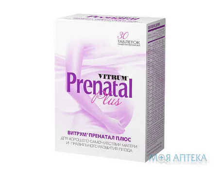 Вітрум Пренатал Плюс табл. №30