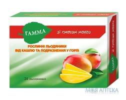 Гамма от кашля и раздражения в горле леденцы блистер, вкус манго №24 Ananta Medicare (Индия)