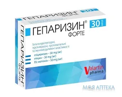 Гепаризин Форте капс. №30