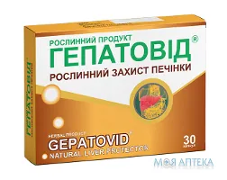 Гепатовід капс. №30