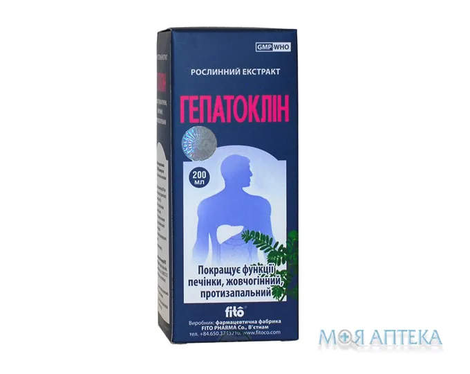 Гепатоклін 200 мл